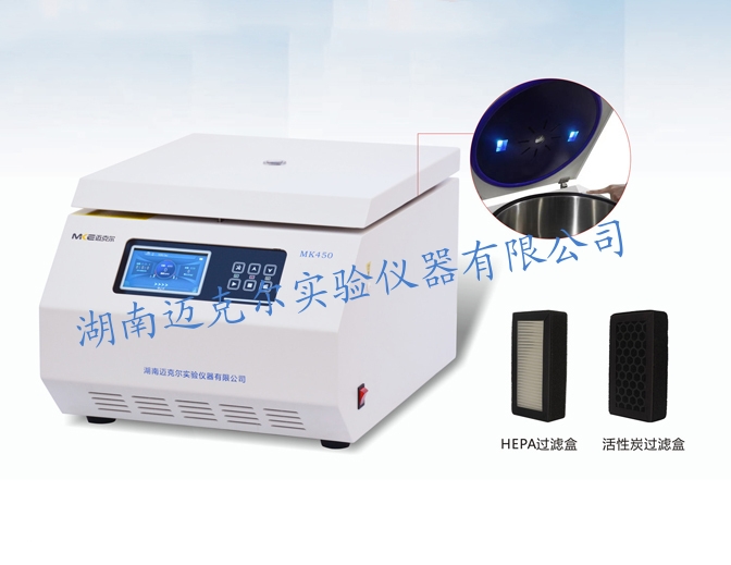 MK450 低速离心机（生物安全型）
